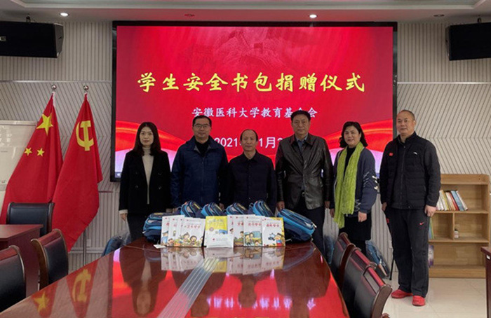 附属小学举行安全防护书包受赠仪式